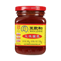 Wang Zhihe 4 bottles of large chunks of fermented bean curd rose bean curd hot pot dipping sauce bibimbap for breakfast red mold tofu Beijing specialty
