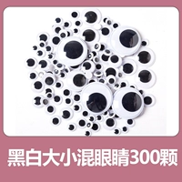 300 смешанных черно -белых глаз