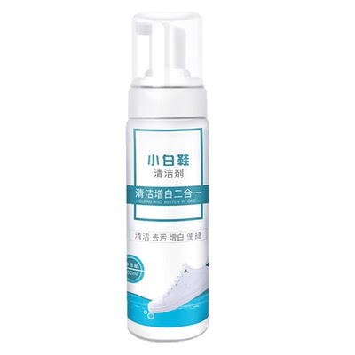 Small white shoe cleaning agent washing shoes and shoe-shine artifact special brush shoe cleaner white sneakers foam decontamination to yellow dry cleaning