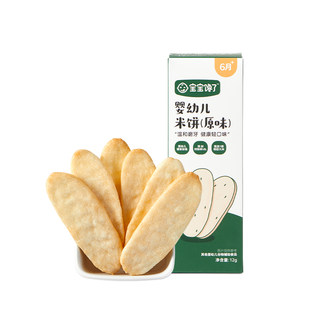 Малыш жаждет оригинальных рисовых лепешек для младенцев и детей раннего возраста.