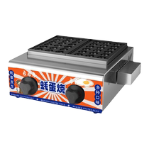 Octopus balls machine commercial stall gas fish ball stove gas Taiwan oyster egg burning machine egg burning machine
