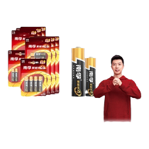 (Alibaba official self-operated) Nanfu Battery No. 5 No. 7 40 alkaline dry batteries household childrens toys remote control car alarm clock microphone 1 5V No. 5 No. 7 toy air conditioner remote control