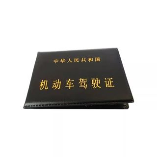 Motor vehicle license leather case men's ultra-thin document