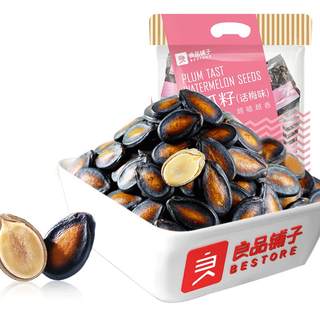 良品铺子话梅味西瓜子话梅西瓜子独立包装坚果炒货小零食