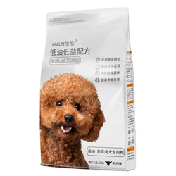ອາຫານຫມາ Teddy ຊີ້ນສົດ Jia Lun Poodle ອາຫານພິເສດຫມາຜູ້ໃຫຍ່ທີ່ຈະ tear stain puppies ຫມາຂະຫນາດນ້ອຍທົ່ວໄປປະເພດເກີນໄປ freeze-dried