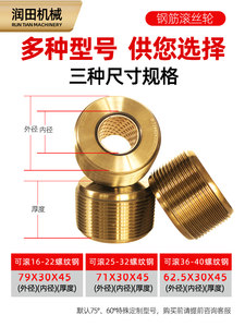 钢筋滚丝轮高强度直螺纹套丝机套丝轮分号不分号滚丝机配件