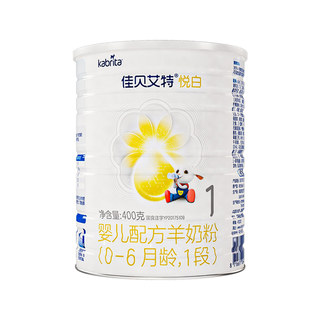 佳贝艾特悦白2段400g罐羊奶粉 6-12月较大婴儿配方奶粉荷兰进口