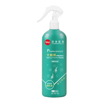 (Powerful) Photocatalyst Formaldehyde Scavenger Removes Formaldehyde Spray New House Home Decoration Odor Remover