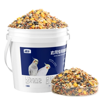 Genfeng Cockatoo Parrot Special Grain Mix With Shelled Barn Yellow Peony Egg Yolk Nourishing Pill Parrot Feed Bird Grain