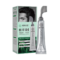 Yunnan herbal plant extracts to dye your hair black. Plant hair dye cream to dye your hair at home. One wash to cover white hair natural and non-irritating.