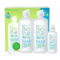 (Self-operated) Bausch & Lomb Bole Pure Contact Lens Care Solution 720ml Color Contact Lens Care Potion Original Import