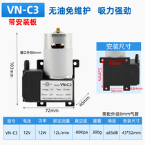 负压气泵膜机24v抽气泵隔n-v4工业用抽气吸c真空泵流直小型泵微型