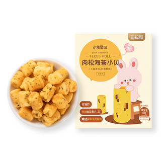布拉粉小兔团团肉松海苔小贝儿童宝贝营养小零食非油炸