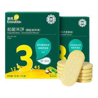 英氏松脆米饼婴儿宝宝营养磨牙饼干英式儿童零食入口易溶化试用装