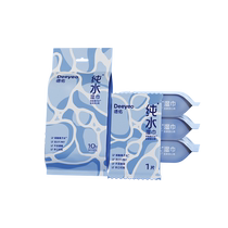 (Tmall UXian) Deyou Pure Water Wet Wipes Mini Small Pack Independent Single Piece Baby Adult Hand and Mouth Cleaning