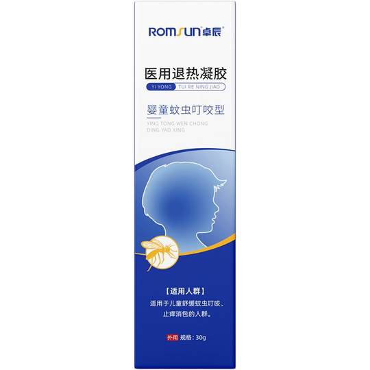 蚊虫蚊子叮咬止痒消肿儿童专用驱蚊膏防蚊药膏婴儿宝宝非紫草膏