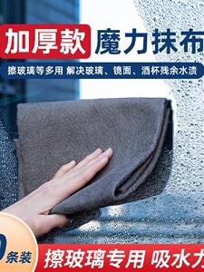 擦玻璃神器家用保洁专用魔力布擦玻璃布擦玻璃抹布窗户清洁工具