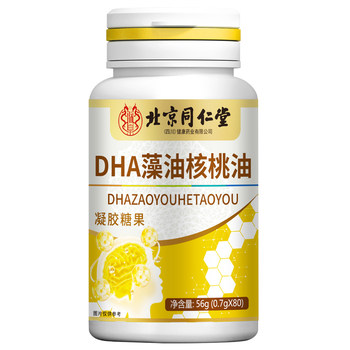 Tong ren tang dha algae oil walnut oil brain enhancement