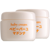 Japon Madonna huile de cheval pour enfants crème pour les hanches crème hydratante pour bébé crème hydratante pour les fesses rouges 83g * 2 canettes