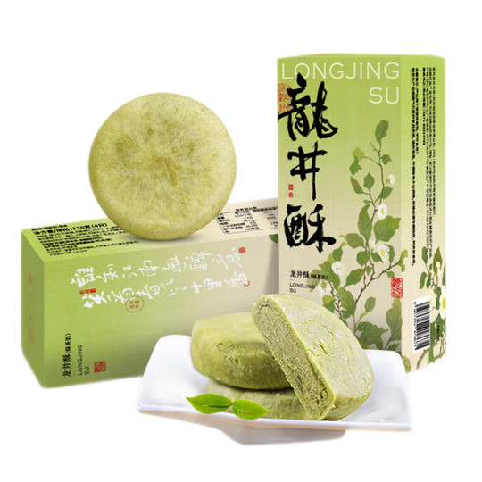 Zhiweiguan Longjing Tea Cake Souvenir Pastries
