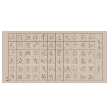 Beginner's introductory chinese classic chinese calligraphy red calligraphy book