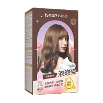 Yisiyun bubble hair dye plant natural solid color hair dye chestnut brown hair dye foam one comb black men and women