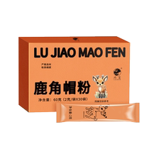 Official Changbai Mountain Deer Antler Hat Powder Authentic Northeastern Specialty Plum Blossom Antler Hat Powder in Tray Valet Powder Bag