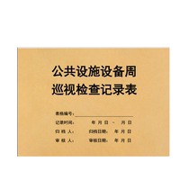 Public Facilities Equipment Week Inspection Inspection Records Table Cell Property mall Furnishing Equipment Equipment Fire Discharge Registration This Safety Log Residence Building Hydropower Warm Daily Property Management Ben