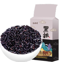 The Fen all fragrant black rice farmhouse selected 500g coarse cereals rice coarse fiber