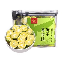 Yinlang Flower and Fruit Tea Freeze-dried Green Kumquat Freeze-dried Kumquat Small Green Orange Dried Cold Brew Fruit Tea Can 70g