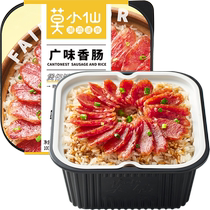 莫小仙广味香肠煲仔饭245g 盒自热米饭大份量即食懒人方便速食品