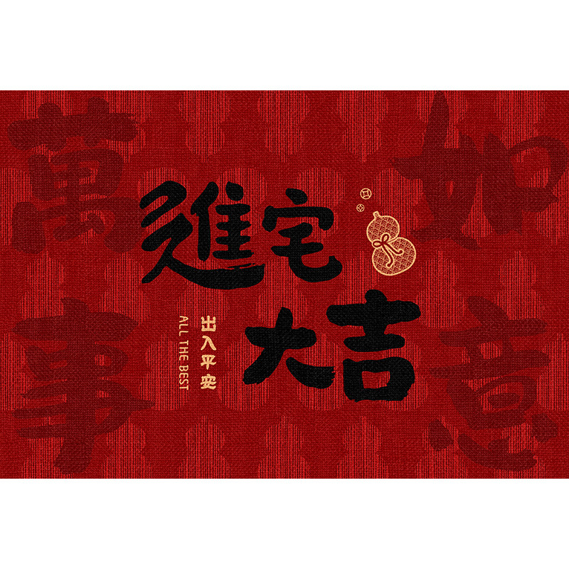 Housewarming entry door mat 2026 new entry door red door mat door mat home carpet can be cut