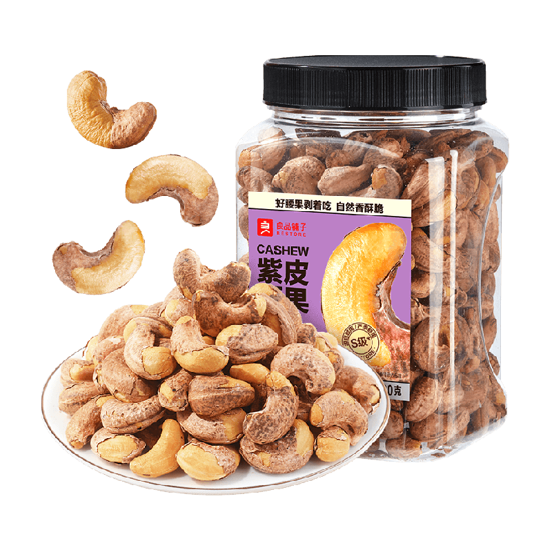 良品铺子S级大腰果仁带皮原味紫皮腰果孕妇坚果零食健康