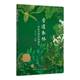 Xiangyu Xinglin Traditional Chinese Medicine Aroma Application Guide