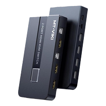 Maxtor MT-KH2S kvm switch 2-port HDMI high-definition display computer host screen monitoring mouse keyboard sharer two-in-one out screen cutter 4K60Hz