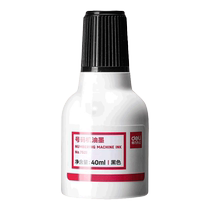 Deli number machine special ink coding machine universal ink automatic price marking machine note machine black ink printing ink production date year month day digital multi-bottle 40ML