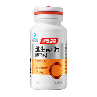 汤臣倍健维生素c片正品vc咀嚼片增强维他命C含片男女官方旗舰店