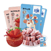 Orsay Hawthorn Strawberry Flavor 2 packs Yogurt Hawthorn 2 packs snacks candied sweet and sour childrens healthy appetizer