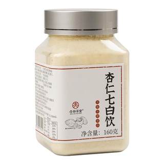 Xinglin Caotang Almond Powder Qibai Drink makes your face whiter