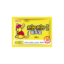 Self-heating hand warmer patch in winter hand-warmer egg heating bag for primary school students mini portable baby warmer 1767A