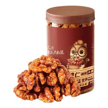 Three squirrels_amber walnut kernels 500g nuts