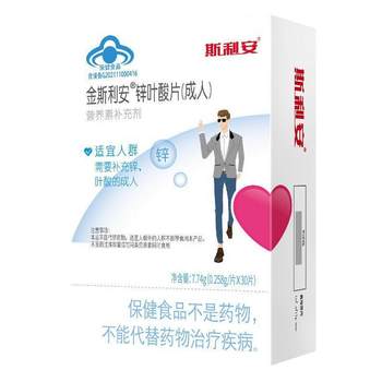 Slian zinc folic acid tablets for men replenishing energy