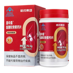 Harbin Yaogai Zhonggai Glucosamine Chondroitin Calcium Tablets Glucosamine Sulfate ສໍາລັບຄົນອາຍຸກາງແລະຜູ້ສູງອາຍຸເພື່ອປ້ອງກັນຄວາມເຈັບປວດຮ່ວມກັນຢ່າງເປັນທາງການ