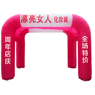 Customized Oxford cloth inflatable arch tent double opening