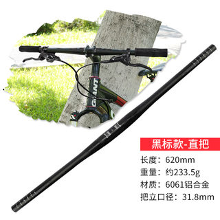 Lebaike mountain bike universal handlebar 620/680/720mm bicycle handlebar horizontal aluminum alloy swallow handlebar