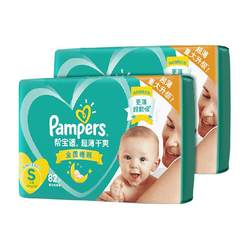 Pampers ultra-thin dry green diaper S164 newborn baby diaper non-pull-up pants