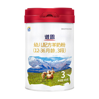 【旗舰店】百跃谱恩绵羊奶婴幼儿OPO配方幼儿羊奶粉3段1-3岁800g