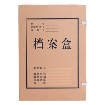 Kraft paper file box file box dexuan