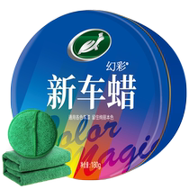 Turtle car wax black car special waxing maintenance glazing car wax polishing paint coating crystal coating palm car use