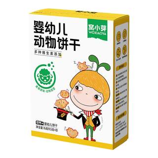 Galletas de animales infantiles woxiaoya para bebés en dentición